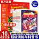 【正版現(xiàn)貨直發(fā)】蔬菜警長超級消防車全10冊 小番茄故事王國黃小鴨的科學冒險故事科學啟蒙化學物理數(shù)學生物天文緊扣新版小學課標7-8-10歲兒童閱讀書科普繪本 小學生暑期讀物