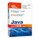 Java入門(mén)經(jīng)典 第8版(異步圖書(shū)出品）