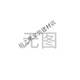 SMC型電磁閥VF5120-5GB-03 4GB氣動(dòng)閥VF5220VF5330二位五通.. VF5 VF5330DC24V