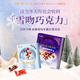 明治（meiji）雪吻巧克力抹茶草莓七夕情人節(jié)禮物日式夾心巧克力生日禮物教師節(jié) 雪吻紫色書形140g