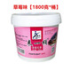 西部風(fēng)（Xibu feng）來(lái)一桶濕餌1800克草莓腥臭酸甜酵香水庫池塘鰱鳙花白鰱餌料 1800克來(lái)一桶（草莓）