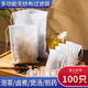 京惠思創(chuàng  )茶包袋煲湯袋調料包中藥袋茶葉包鹵料袋隔渣袋過(guò)濾袋8*10cm100只