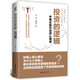 投資的邏輯：中國(guó)式股市投資心理學(xué)