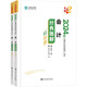 正保會(huì )計網(wǎng)校 cpa2024教材注冊會(huì )計師考試  會(huì )計 經(jīng)典題解