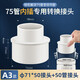 一靚pvc下水管75轉50接頭排水管配件直接轉接內插變徑大小頭轉換配件 A3款：PVC75轉50補心+50管接頭