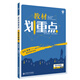 教材劃重點(diǎn)高中物理選修3-4課標版 理想樹(shù)2021版