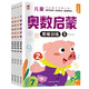 全套8冊 蒙氏數學(xué)幼兒數學(xué)啟蒙幼兒奧數啟蒙幼兒園數學(xué)思維訓練幼兒園小班中班大班練習冊3一6歲兒童數學(xué)書(shū)籍早教書(shū)蒙氏數學(xué)繪本學(xué)前班練習題幼小銜接一日一練教材全套 【共4本】《第5-8冊》幼兒奧數啟蒙