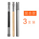 雙頭短鉛筆套延長(zhǎng)器彩鉛增長(zhǎng)接筆器素描筆延筆器延長(zhǎng)桿筆桿加長(zhǎng)桿美術(shù)專用筆套鉛筆頭加長(zhǎng)器通用 【3個(gè)】單頭1個(gè)+雙頭1個(gè)+加厚全金屬單頭1個(gè)