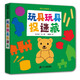玩具玩具捉迷藏-挖孔認(rèn)知繪本3  0-3歲 蒲蒲蘭繪本