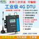 智嵌物聯(lián)（ZQWL） 4GDTU通信模塊MODBUS網(wǎng)關(guān)MQTT遠(yuǎn)程數(shù)據(jù)采集主動(dòng)輪詢GPS定位 不包含電源