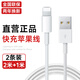 尊匠【正品】蘋(píng)果13充電線(xiàn)數據線(xiàn)器快充USB接口iphone14Pro Max/12/11/7p/6S/X/8plus手機車(chē)載平板iPad 2條裝｜2米送1米蘋(píng)果lightning線(xiàn)原 裝