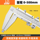 shan中國桂林shan牌游標卡尺高精度工業(yè)機械油標卡尺 0-500mm，單向爪，爪長(cháng)100mm