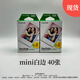 拍立得mini12/7+/9/11/25/70/90/7c/8/7s/liplay白邊相紙卡通膠卷 白邊相紙 40張