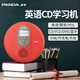 熊貓（PANDA）CD機CD播放機光盤(pán)光碟片隨身聽(tīng)學(xué)生便攜英語(yǔ)聽(tīng)力學(xué)習復讀機器F09 紅色【支持外放+可充電】