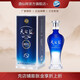 洋河【酒廠(chǎng)直供】洋河 藍色經(jīng)典天之藍 白酒 52度 520mL 1瓶