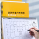 XYBP量房本精裝設計師量尺測量專(zhuān)用本量尺本裝修設計繪圖方格活頁(yè)本全屋定制網(wǎng)格本創(chuàng  )意筆記本子可印logo