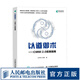 以道御術(shù) CMMI 2.0 實(shí)踐指南 CMMI 2.0解析與實(shí)戰(zhàn) 產(chǎn)品開發(fā)項(xiàng)目管理資深評(píng)估師研發(fā)管