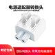 適用于蘋果充電器轉(zhuǎn)換頭 ipad mac電腦電源插頭bookAir pro國行轉(zhuǎn)換器網(wǎng)懿 港行/歐版/大三插頭轉(zhuǎn)國標(biāo)轉(zhuǎn)換頭