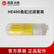 森森（SUNSUN）森森魚缸HE魚缸原裝配件棉水泵蓋子森森水泵森森魚缸過濾盒過濾棉 適用HE480濾盒+he過濾黃棉2塊+過濾白棉一套