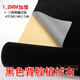 海之云絨布加厚自粘黑色絨布飾品收納抽屜墊家具柜臺布貼紙防刮背膠植絨 1.2MM黑色  47CM寬 X 1米長