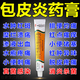 包皮炎專(zhuān)用藥消炎藥 包皮炎裂口紅腫消腫男科藥膏 曲安奈德益康唑乳膏 紅點(diǎn)瘙癢真菌男人下面癢紅腫異味 1盒裝【包皮炎藥專(zhuān)用藥私處止癢殺菌藥膏】