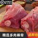 帶肉豬骨頭新鮮冷凍豬棒骨豬筒骨豬骨頭多肉豬腿骨帶肉筒骨醬大骨 凈重5斤帶肉腿骨（多肉 多骨髓）