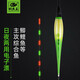 釣魚(yú)王釣魚(yú)浮漂日夜兩用電子漂高靈敏夜光漂魚(yú)漂 瘋影電子漂D03-2#
