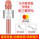 旦欖 麥克風(fēng)話(huà)筒音響一體全民唱歌神器手機K歌無(wú)線(xiàn)藍牙家用全名掌上KTV兒童卡拉ok自帶音箱電腦臺 玫瑰金『高清大喇叭』 官方標配