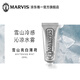 MARVIS 瑪爾仕 亮白薄荷牙膏25ml（銀色） 亮白皓齒 意大利進(jìn)口 瑪爾斯