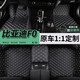 晉御滋比亞迪f0腳墊適用08 09 10 11 12 13 14 15老款環(huán)保汽車大包圍墊 酷炫黑-單層全車 比亞迪F0老款專用腳墊