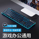 狼途L1靜音鍵盤DSP環(huán)境降噪有線鍵鼠套裝薄膜鍵盤電競游戲家用辦公平板電腦筆記本鍵盤耐磨防濺水發(fā)光 L1【低音】有線黑冰藍(lán)單光
