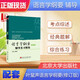 【全新正版現(xiàn)貨】葉蜚聲語言學(xué)綱要修訂版輔導(dǎo)及習(xí)題集 徐通鏘 學(xué)習(xí)指導(dǎo)書 北京大學(xué)版 中文文學(xué)考研