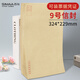 西瑪（SIMAA）9號A4牛皮紙大信封 40只裝C4信封文件袋 郵局標準信封324*229mm 工資袋發(fā)票袋 6591