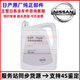 日產(chǎn)（NISSAN）原廠(chǎng)變速箱油 自動(dòng)變速箱油/波箱油 CVT變速箱油NS-3 4L 日產(chǎn)軒逸