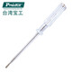 寶工（Pro'sKit）9SD-329H 測(cè)電驗(yàn)電螺絲刀測(cè)電起子多功能 高精度線路檢測(cè)電工試電筆