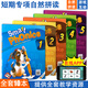 原版進(jìn)口少兒英語smart phonics 自然拼讀字母發(fā)音零基礎(chǔ)啟蒙學(xué)習(xí)短期寒暑假英文培訓(xùn)教材 全套1-5級（課本+練習(xí)冊+APP）