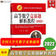 2022版高等數學(xué)競賽題解析教程 陳仲著(zhù)