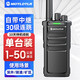 MOTLOTLR對講機遠距離 大功率對講機 對講機20-60公里 自帶中繼中轉無(wú)線(xiàn)手臺 戶(hù)外隧道施工地下室物業(yè)廠(chǎng)房 中轉版【自帶中繼/30級連跳】