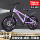 飛鴿兒童自行車6-10-15歲中大童減震碟剎單車青少年學(xué)生腳踏山地車 熒光紫【變速】+減震碟剎+一體輪 20寸適合身高130-150cm