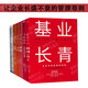 基業(yè)長(cháng)青（6冊）從優(yōu)秀到卓越+追求卓越+選擇卓越+再造卓越+飛輪效應 企業(yè)與管理學(xué)叢書(shū)的行動(dòng)指南 正版  新書(shū) 全6冊