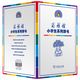 商務(wù)印書(shū)館小學(xué)生必備工具書(shū)套裝（6冊）小學(xué)生筆畫(huà)部首結構全筆順字典（大字本）同義詞近義詞反義詞詞典（大字版）成語(yǔ)詞典（大字本）寫(xiě)字手冊 必備古詩(shī)詞手冊 多功能英漢詞典