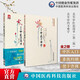其實(shí)中醫很簡(jiǎn)單學(xué)習中醫入門(mén)自學(xué)基礎理論陰陽(yáng)五行經(jīng)絡(luò )臟腑診斷其實(shí)中藥不難學(xué)中醫入門(mén)中藥基礎理論功效炮制性味名醫驗案方劑入門(mén)