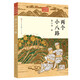 兩個(gè)小八路（愛(ài)國主義教育讀本，驚心動(dòng)魄的抗日故事， 蕩氣回腸的熱血傳奇，獲全國第二屆少年兒童文藝創(chuàng  )作二等獎）