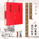 平如美棠：我倆的故事（長銷九年的愛情小紅書，榮獲多項圖書獎，姚晨、何炅推薦，朱贏椿設(shè)計，毛邊書）