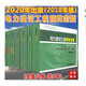 正版現(xiàn)貨開票 2020電力建設(shè)工程預(yù)算定額 2018編 國家能源局 編2018電力建設(shè)工程概算定額+隨機禮品一份  2018電力建設(shè)工程預(yù)算定額9+5 安裝熱力電氣