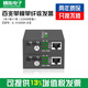精連 百兆單模單纖光纖收發(fā)器 長距離光電轉(zhuǎn)換器 網(wǎng)絡光端機光纖收發(fā)器 百兆單纖1光1電20KM一對