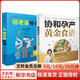 【自選包郵】陪老婆懷孕 協(xié)和孕產(chǎn)黃金食譜 協(xié)和專家孕產(chǎn)大百科 懷孕一天一頁 42天經(jīng)典月子餐【視頻版】 （2冊(cè)）協(xié)和孕產(chǎn)黃金食譜+陪老婆懷孕
