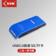 SSK ssk飚王usb3.0高速二合一读卡器TF SD卡单反相机二合一读卡器SCRM331