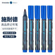 施耐德（Schneider） 德國進(jìn)口油性記號筆快干防水工業(yè)金屬玻璃標記筆1-3mm Maxx130 【130藍色5支裝】1-3mm