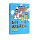 青少年語(yǔ)言表演藝術(shù)·朗誦表演系列7-8級